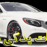 قطعات یدکی بنز در دبی