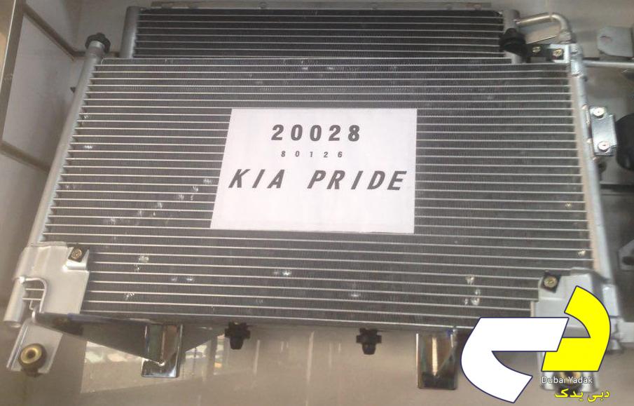 رادیاتور و کندانسور کیا KIA PRIDE radiator